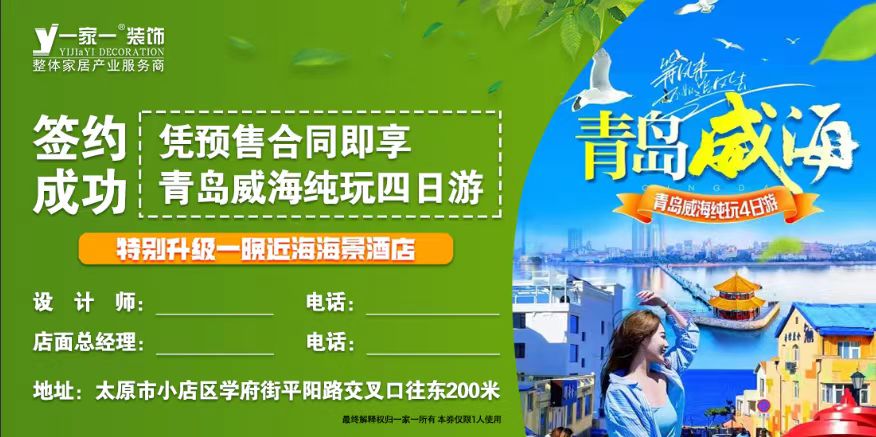 啥？裝修房子還送旅游了？這是瘋了吧！